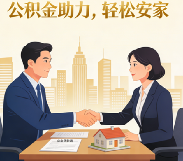 韶关关于落实阶段性支持政策加强中央机关住房公积金服务保障工作的通知